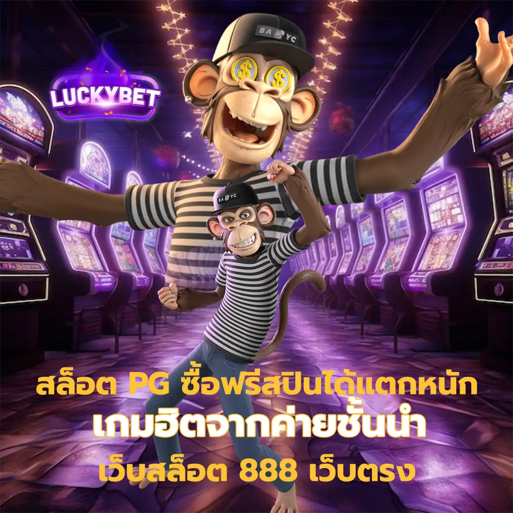 สล็อต 888 เว็บตรง